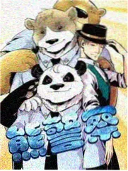 山海拾遗录漫画封面