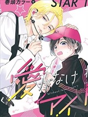 第七码头的猫漫画封面